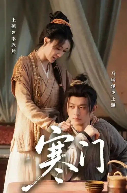剧集《长夜售票厅》封面海报