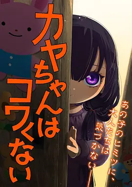 动漫片《九号机兵：回声》封面海报